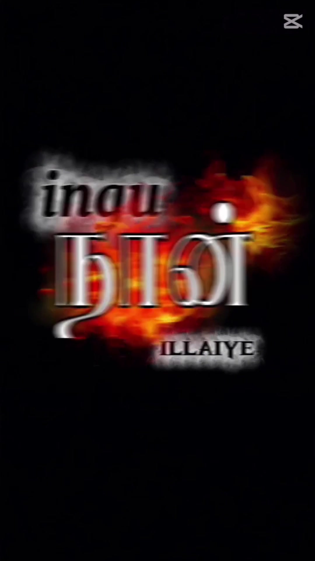 @❤️&zwj;🔥 ஓம் நமசிவாய 🤍🫰