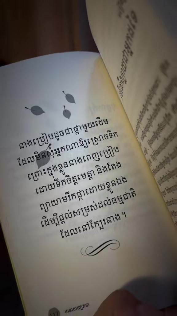 @ហាងលក់សៀវភៅ