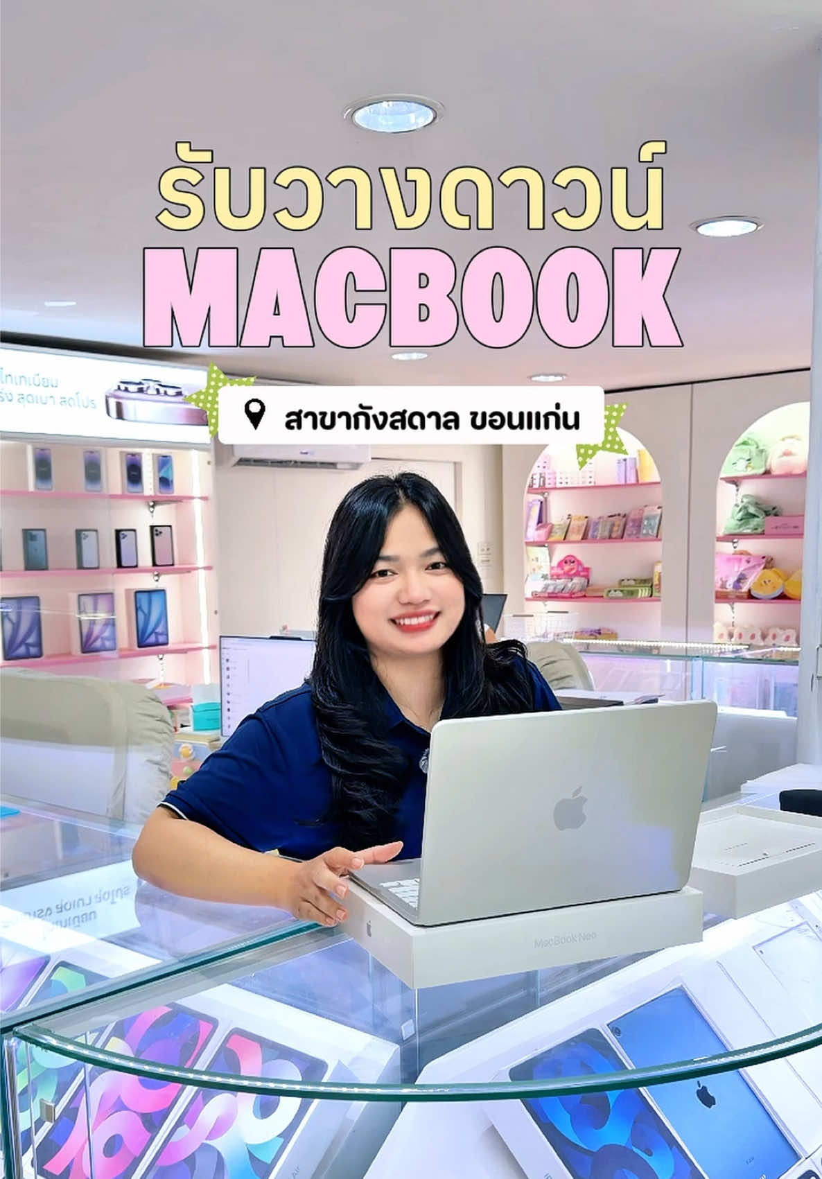 @มะปรางโมบายล์ กังสดาลขอนแก่น