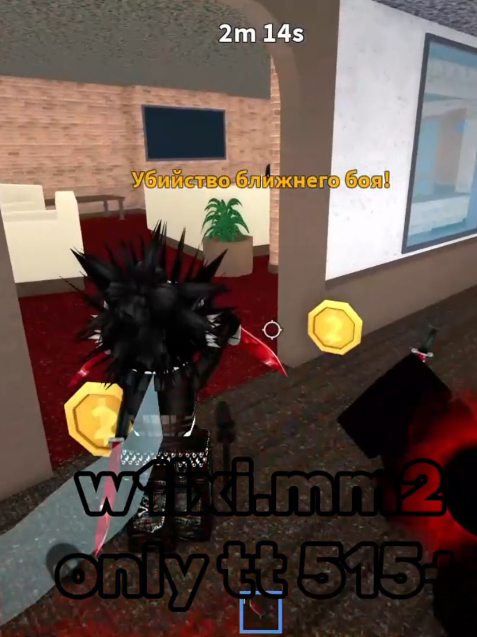 @w1ixi.mm2