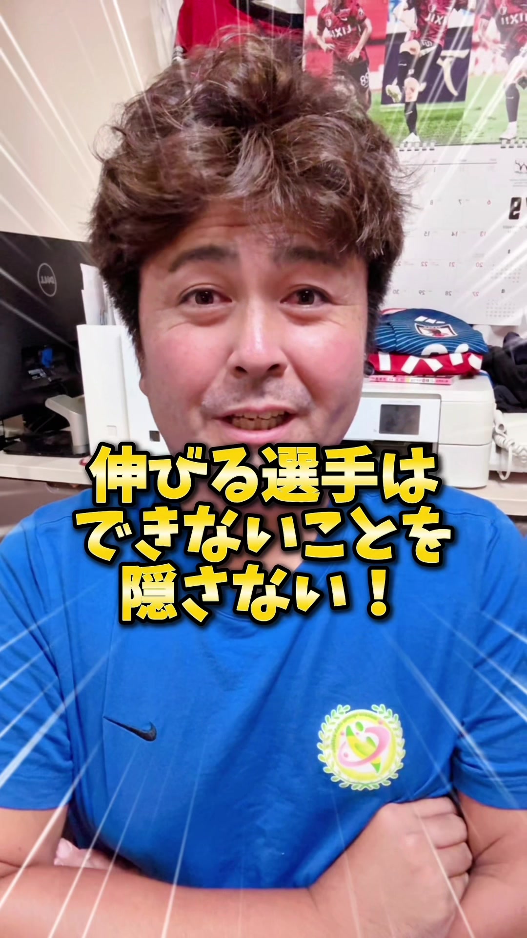 @サッカーで夢を叶える男|中川