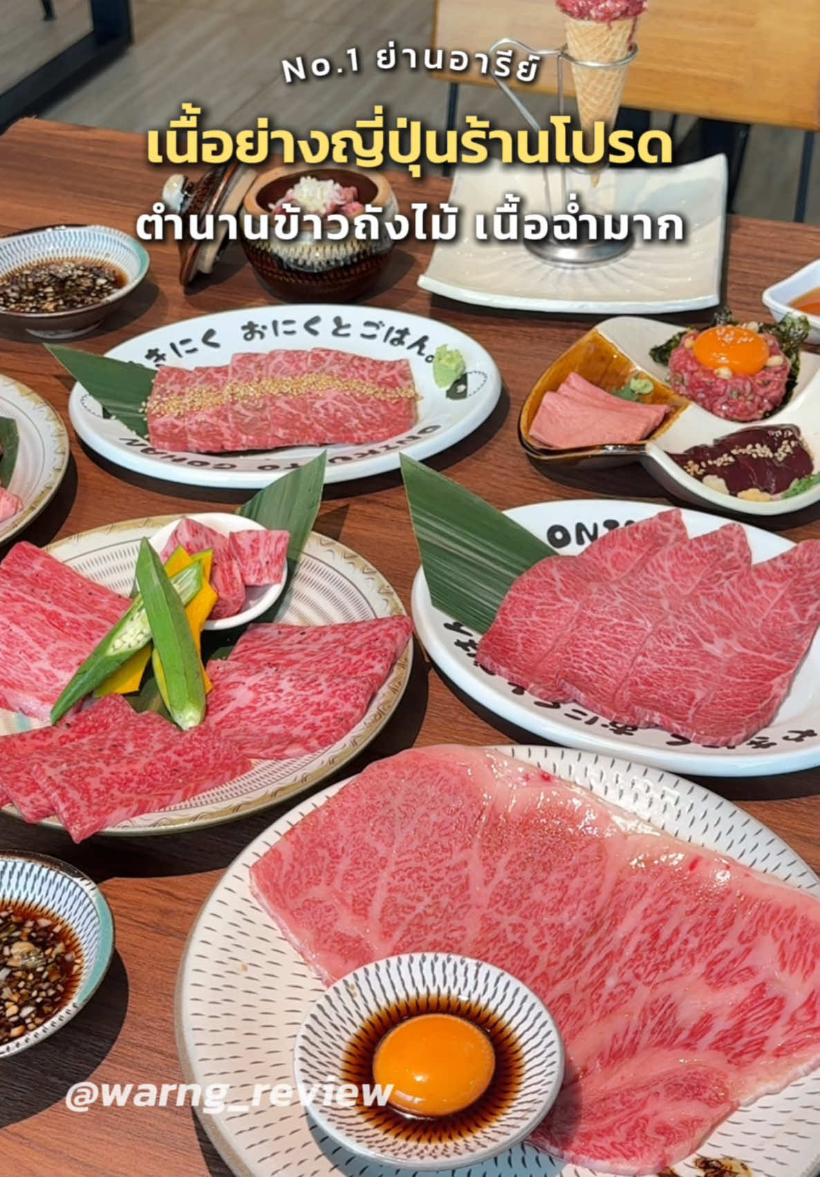 @มิ้น ว่างรีวิว