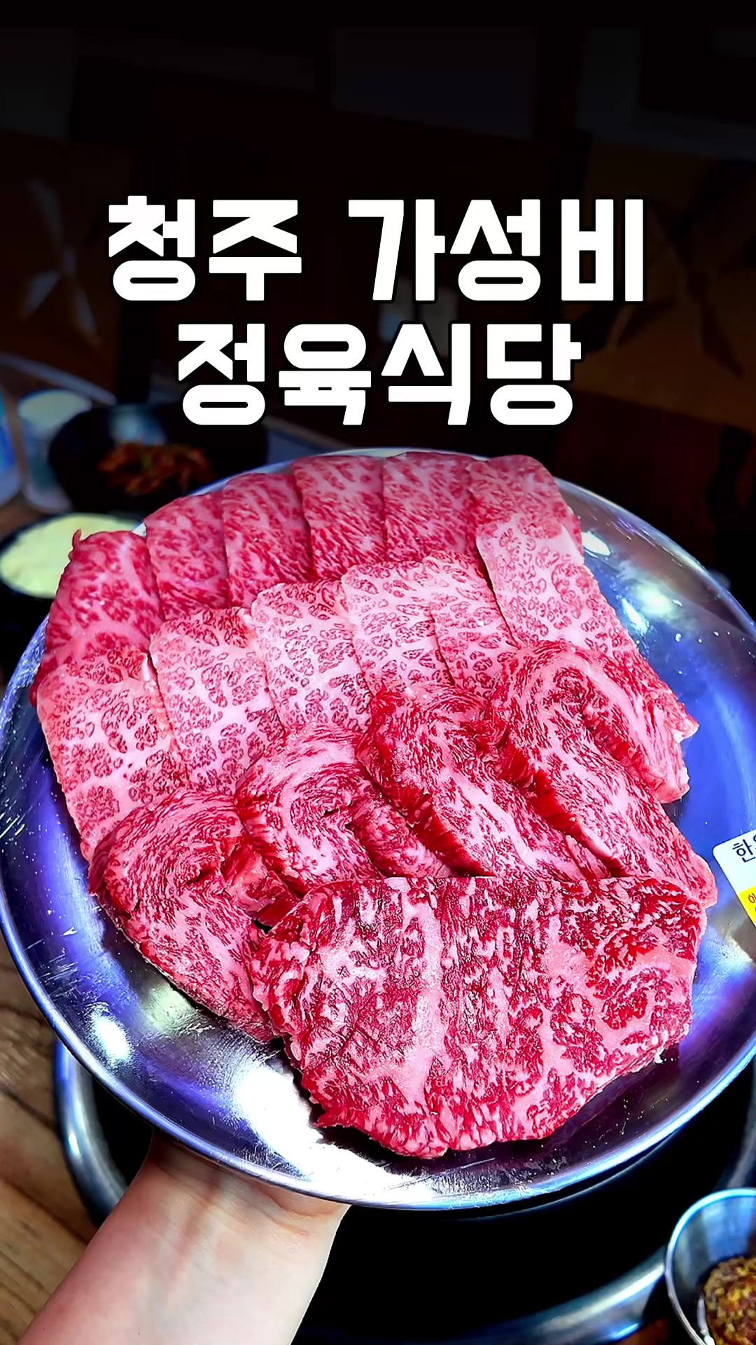 @덕구누나 청주맛집