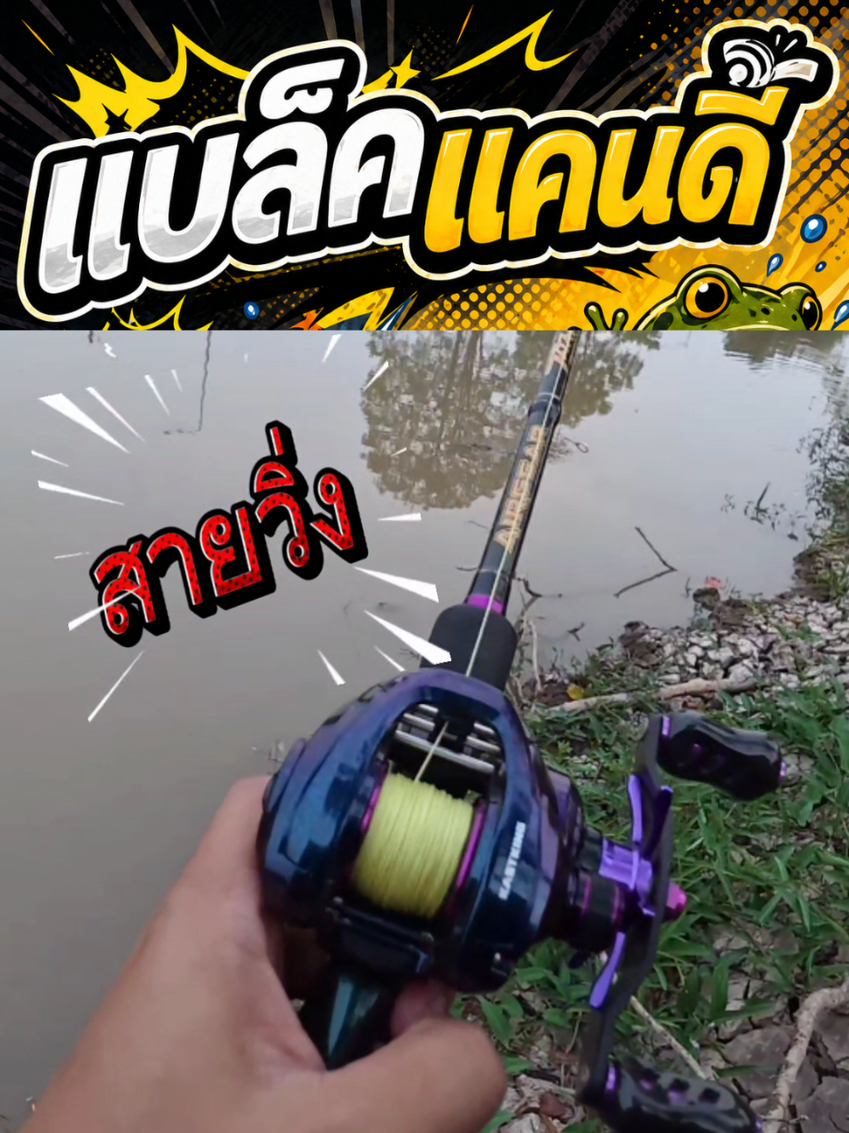 @กาเล็บโป้