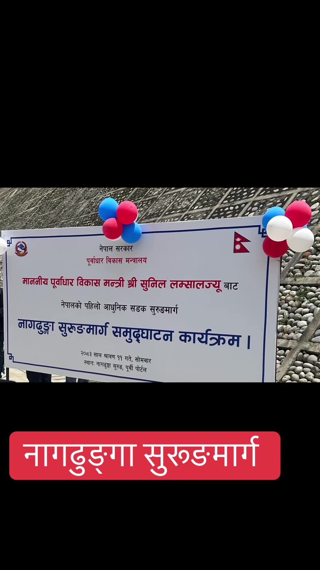 @🙏🇳🇵सुसिल गिरी 🙏🇳🇵