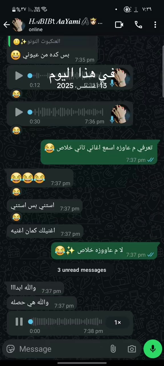 @Bant Ahmed El said💗🥹