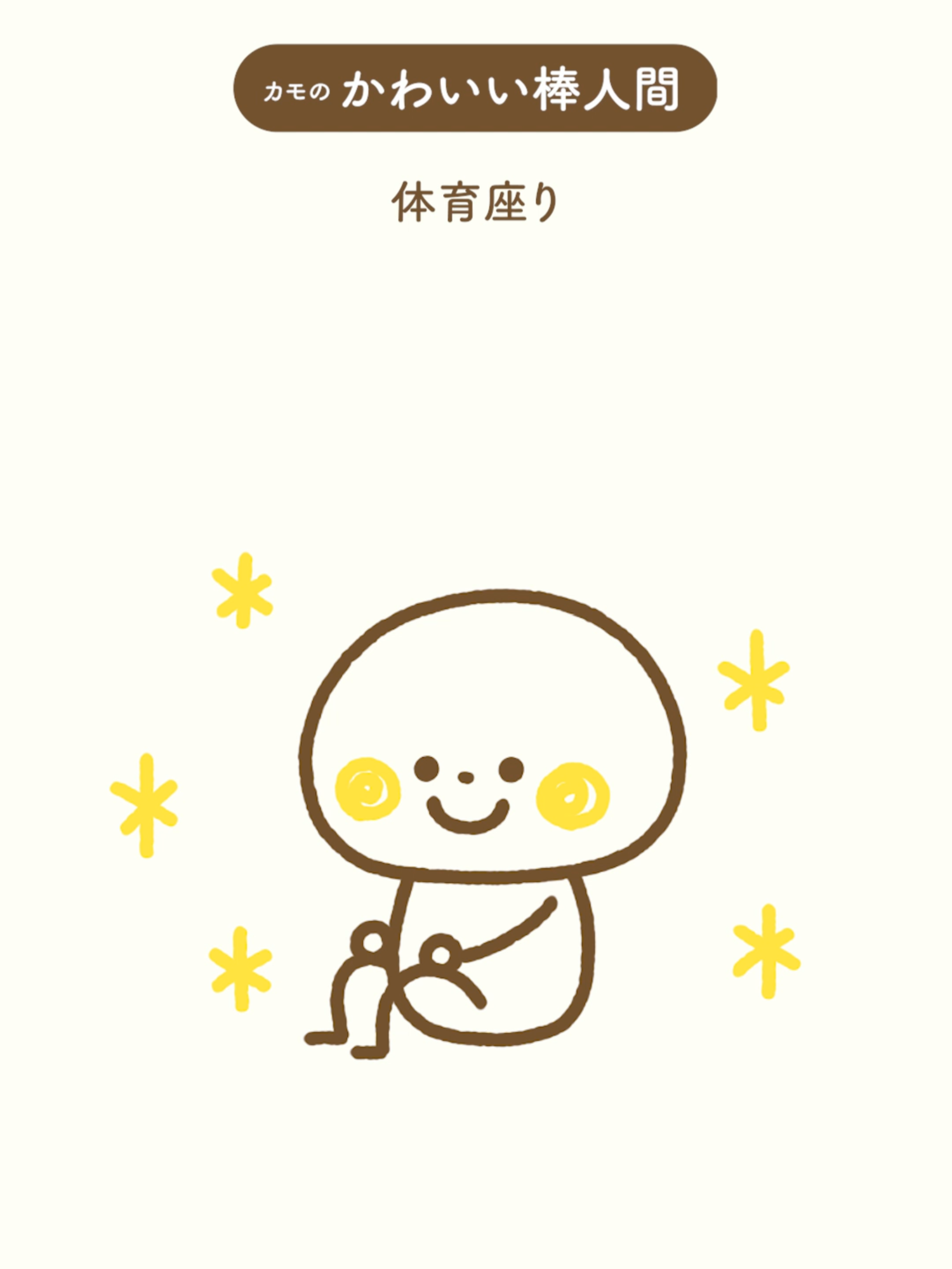 @illustratorカモ