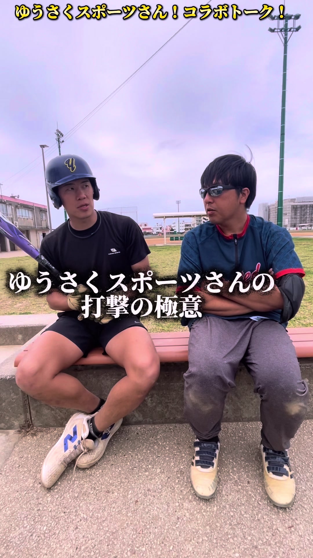 @kurokame softball