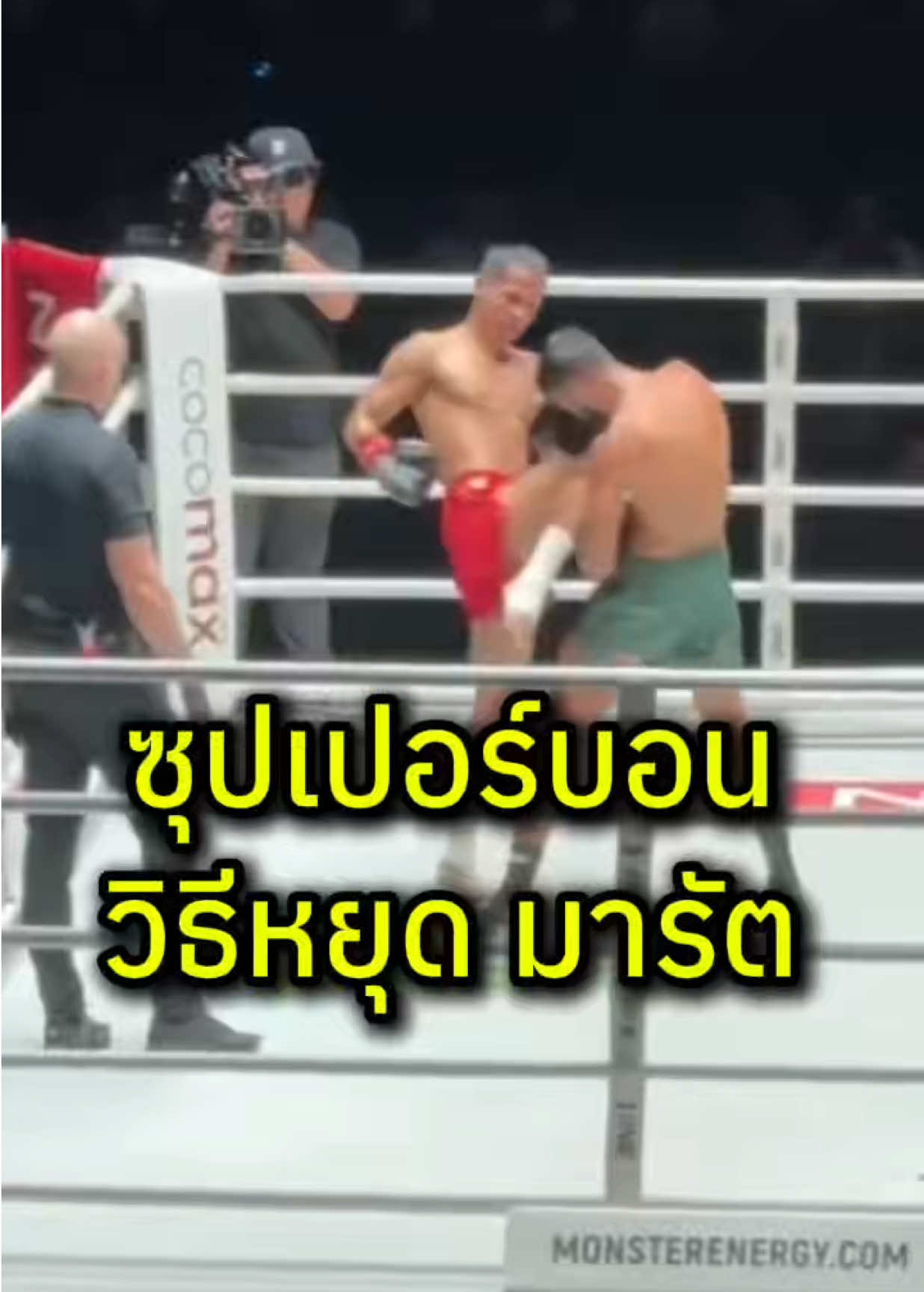 @mongkol_konmuay