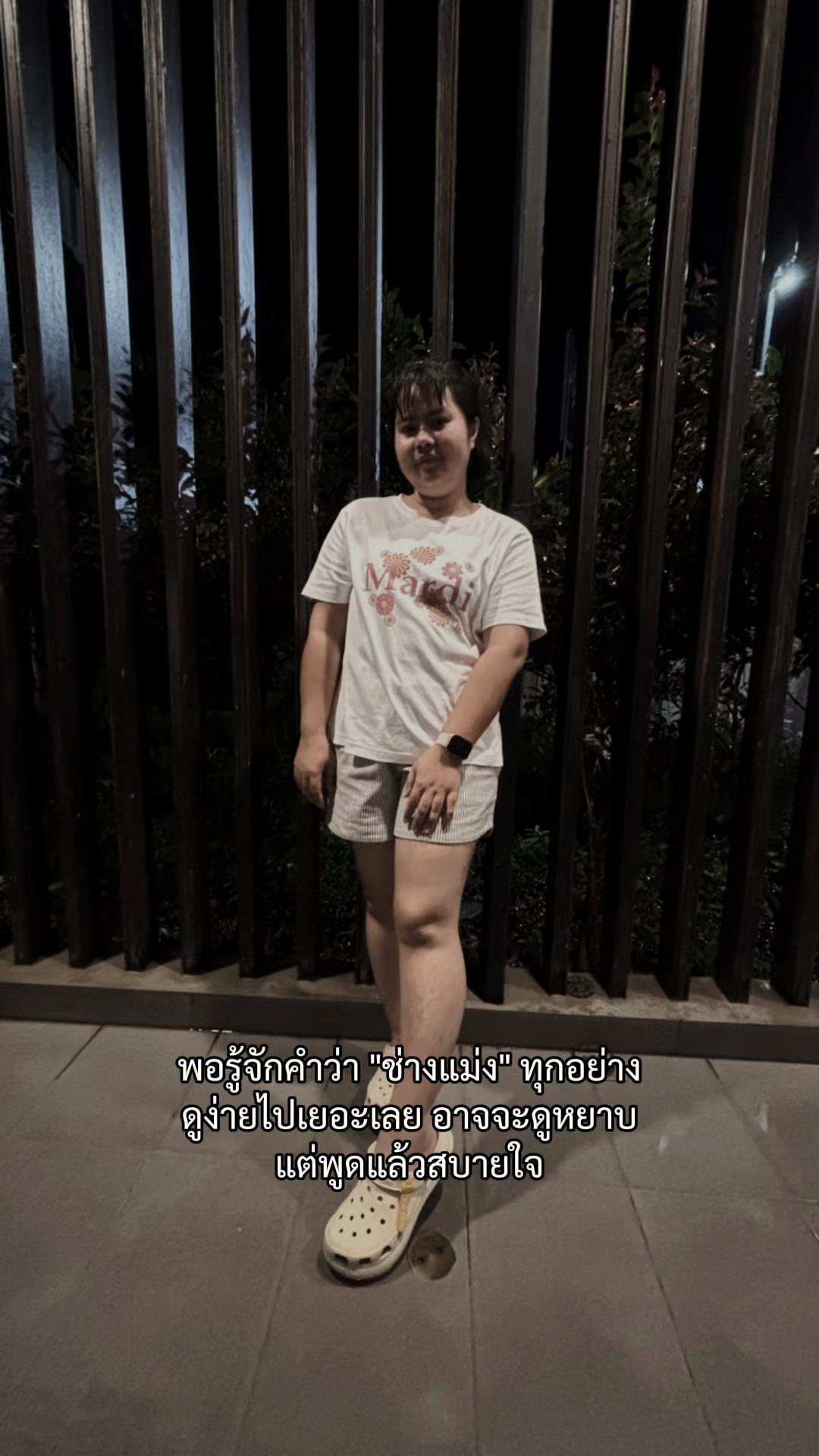 @บริโอ้โบอิ้ง แม่เรียกไปอาบน้ำ