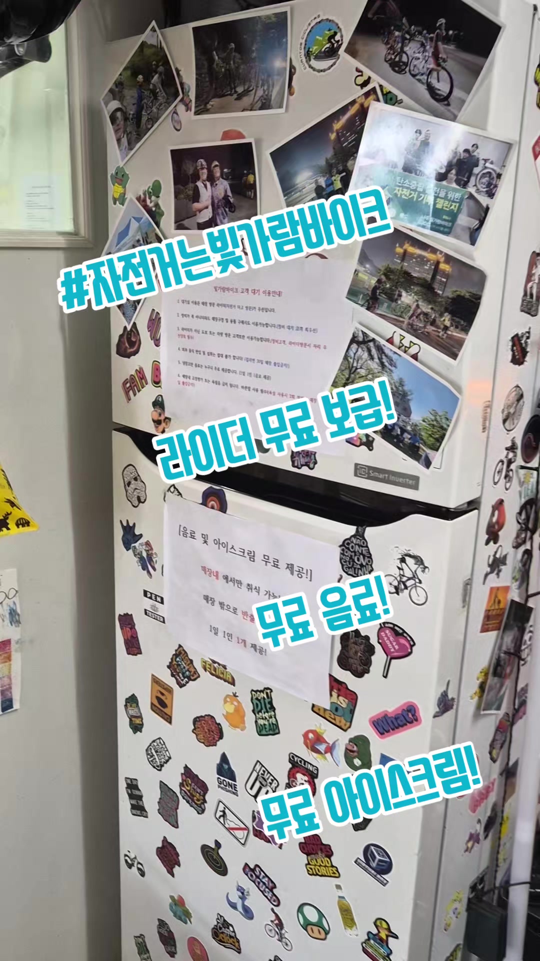 @#자전거는빛가람바이크