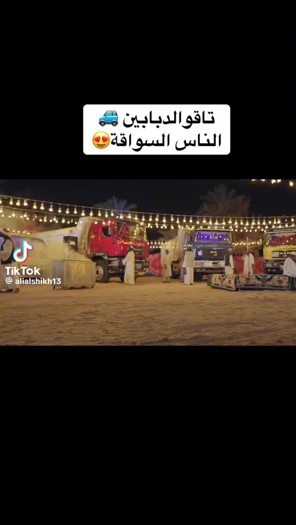 @أم الغاليين