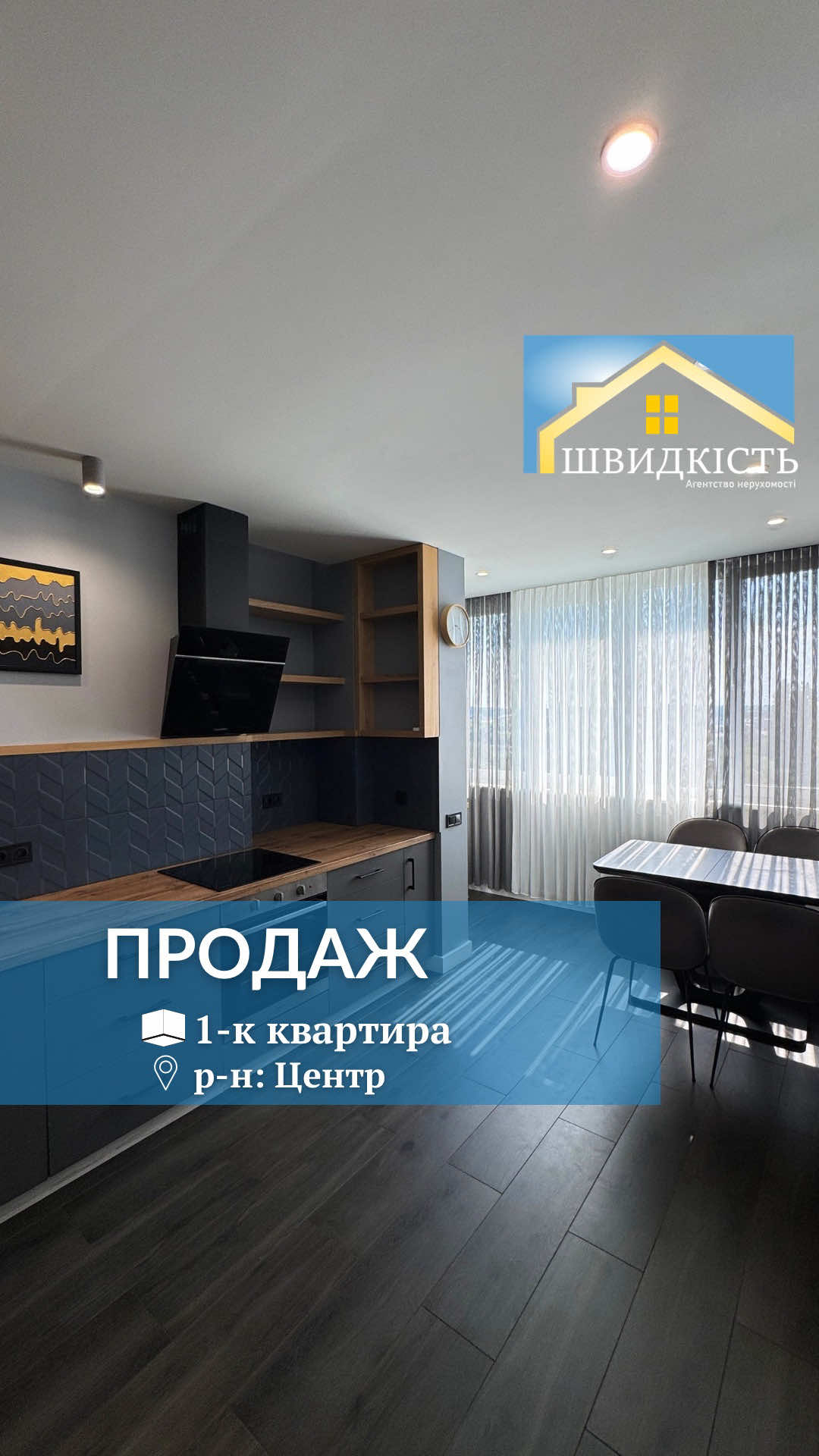 @АН "Швидкість"