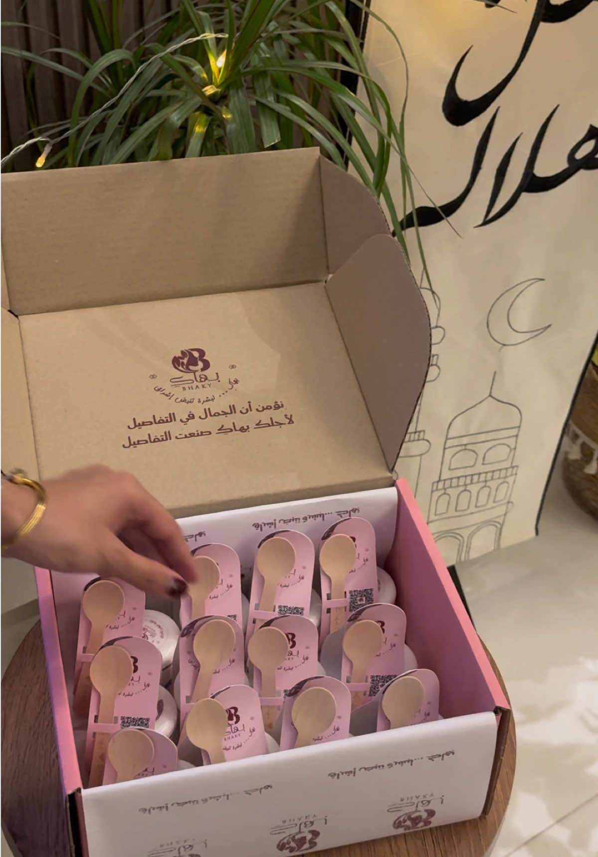 @بهاكِ | Bhaky