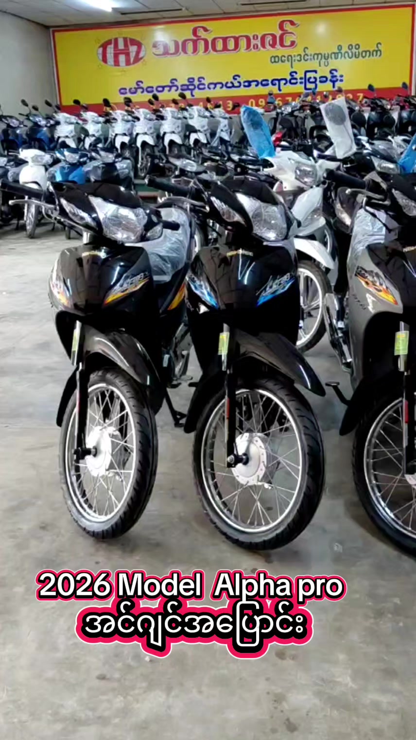@သက်ထားဇင် ဆိုင်ကယ်ဆိုင် ပြည်
