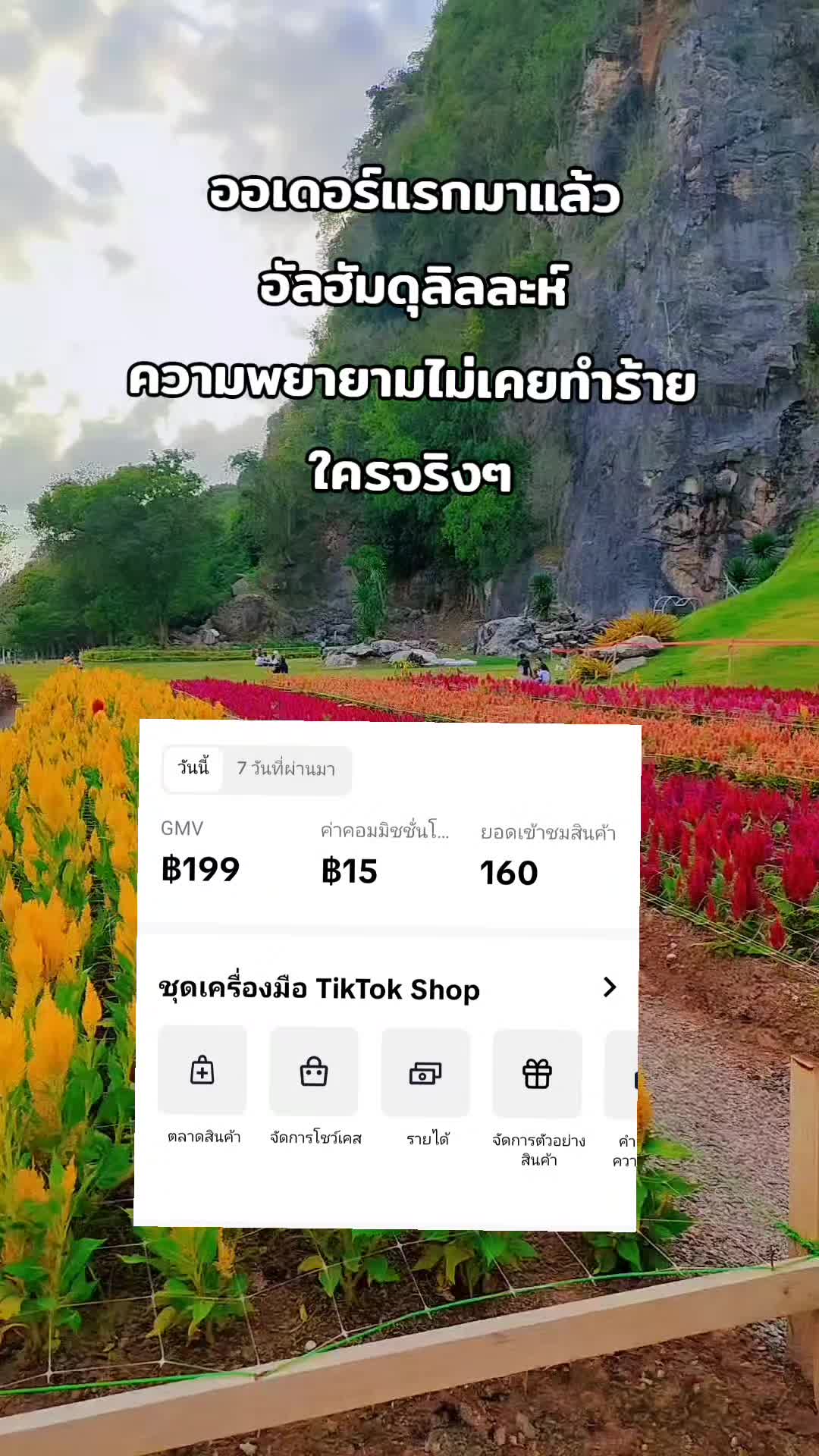 @คุณครูชอบรีวิว