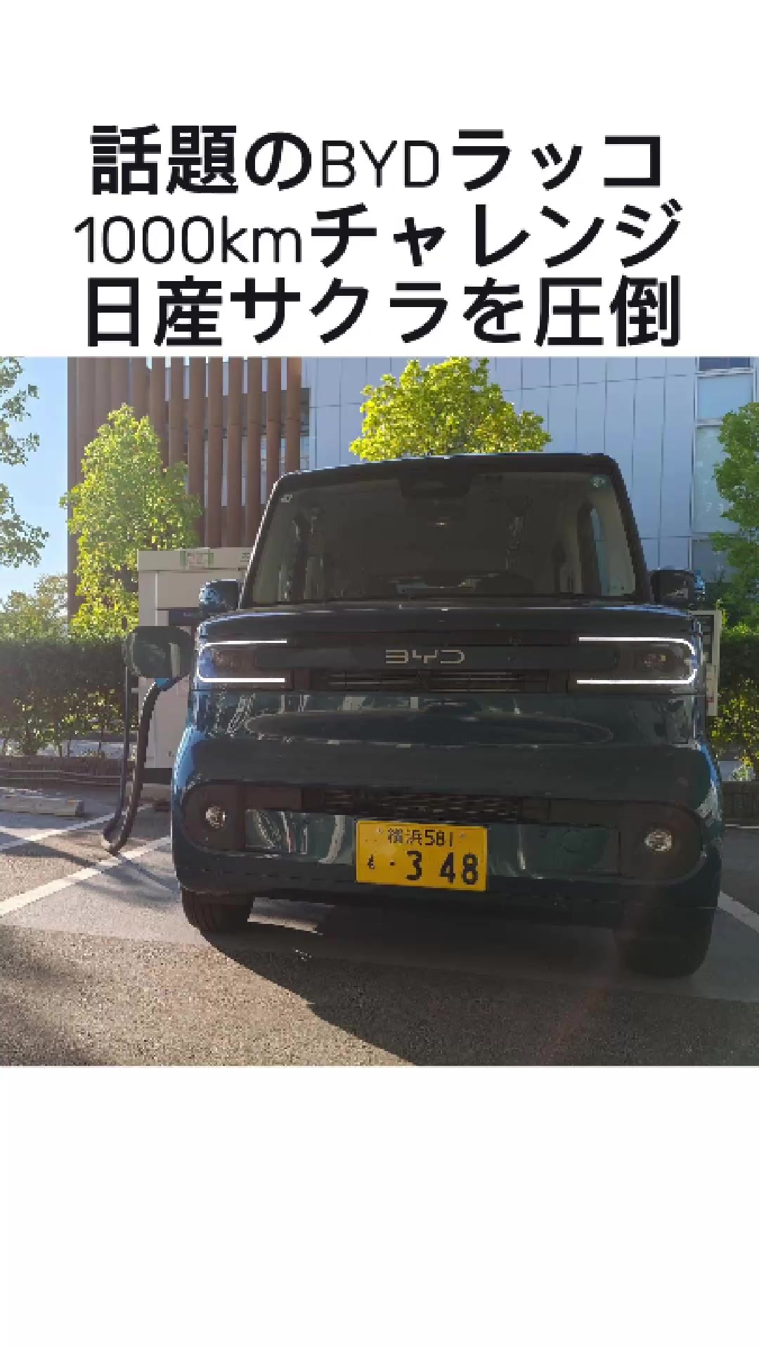 @EVネイティブ