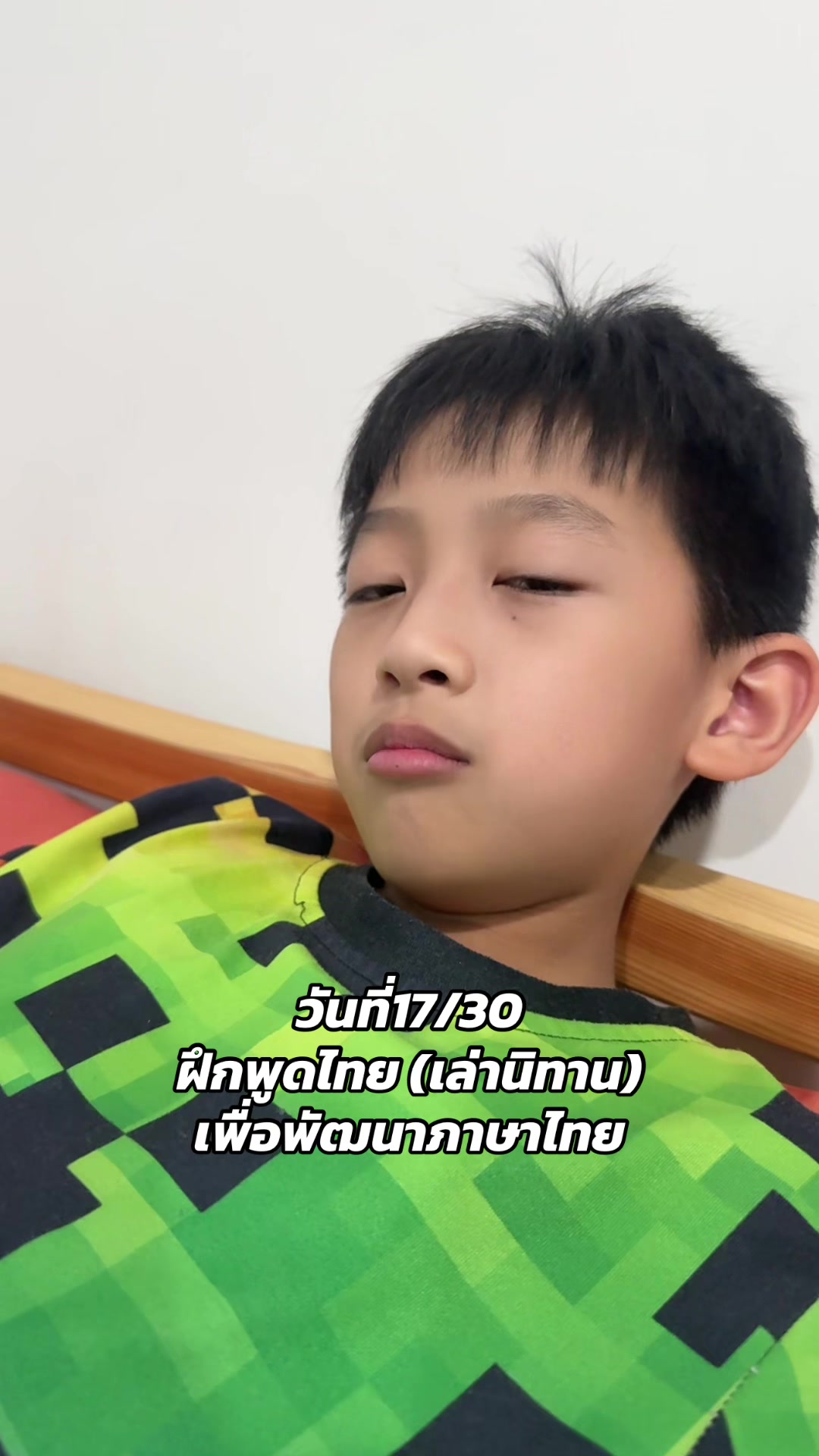 @อาหมวยกับอาตี๋ลูกแม่