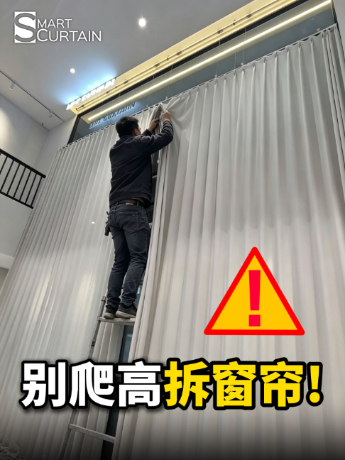 @Smart Curtain Dorrae