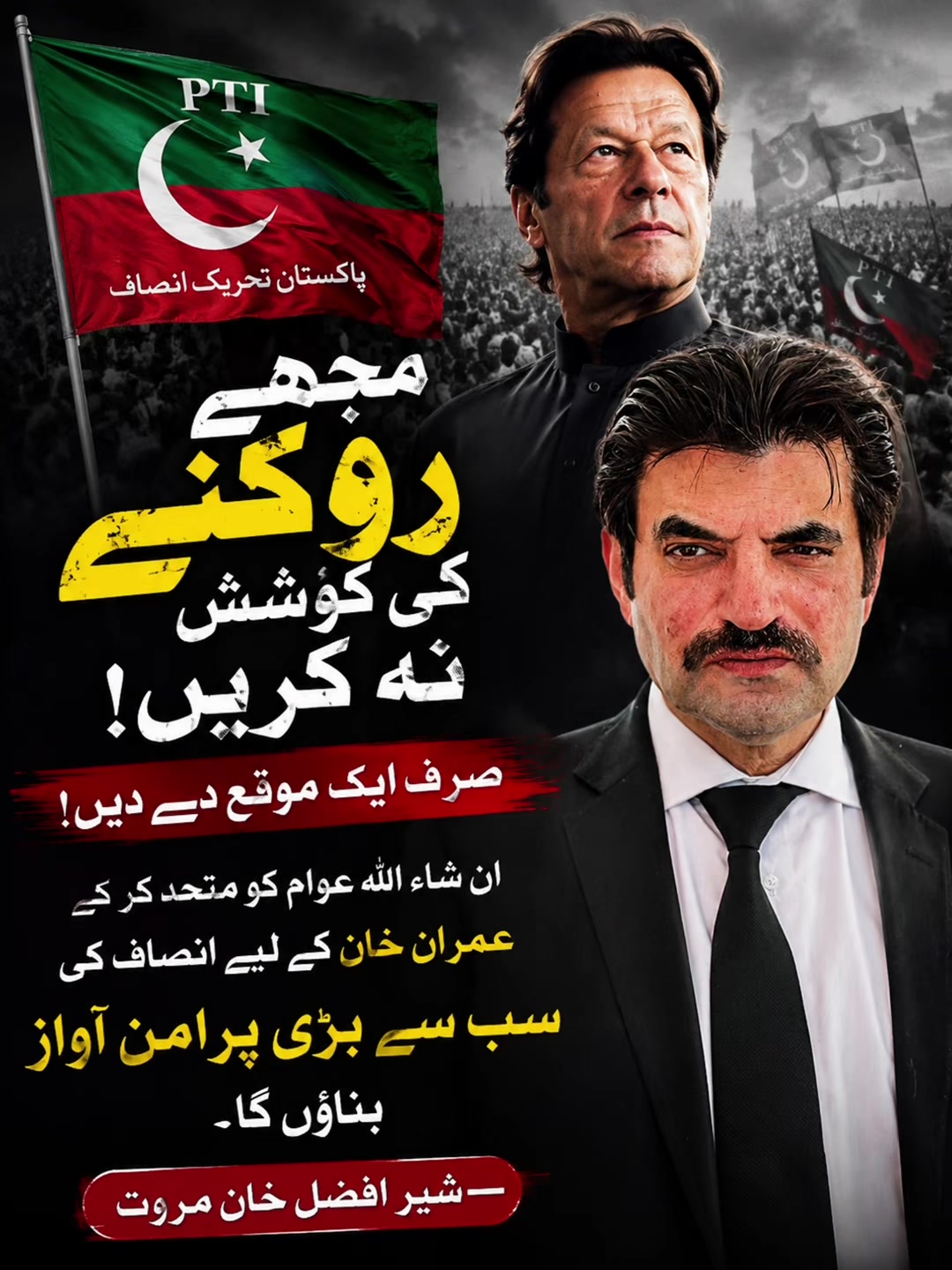 @Sher Afzal Khan Marwat