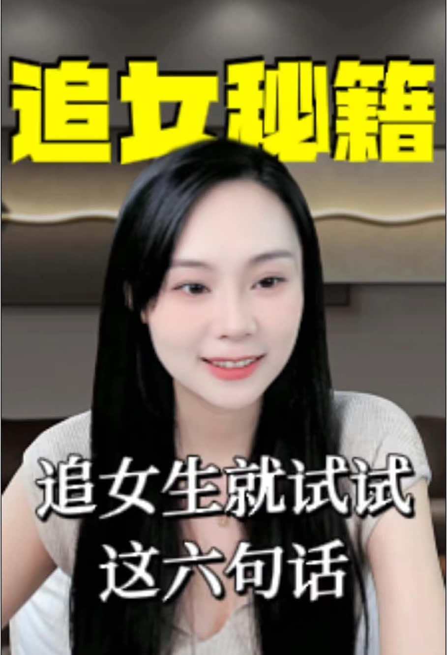 @恋爱军姐