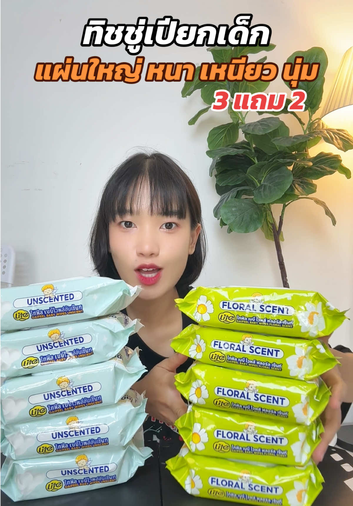 @ใช้ดีแม่บ้านชอบ