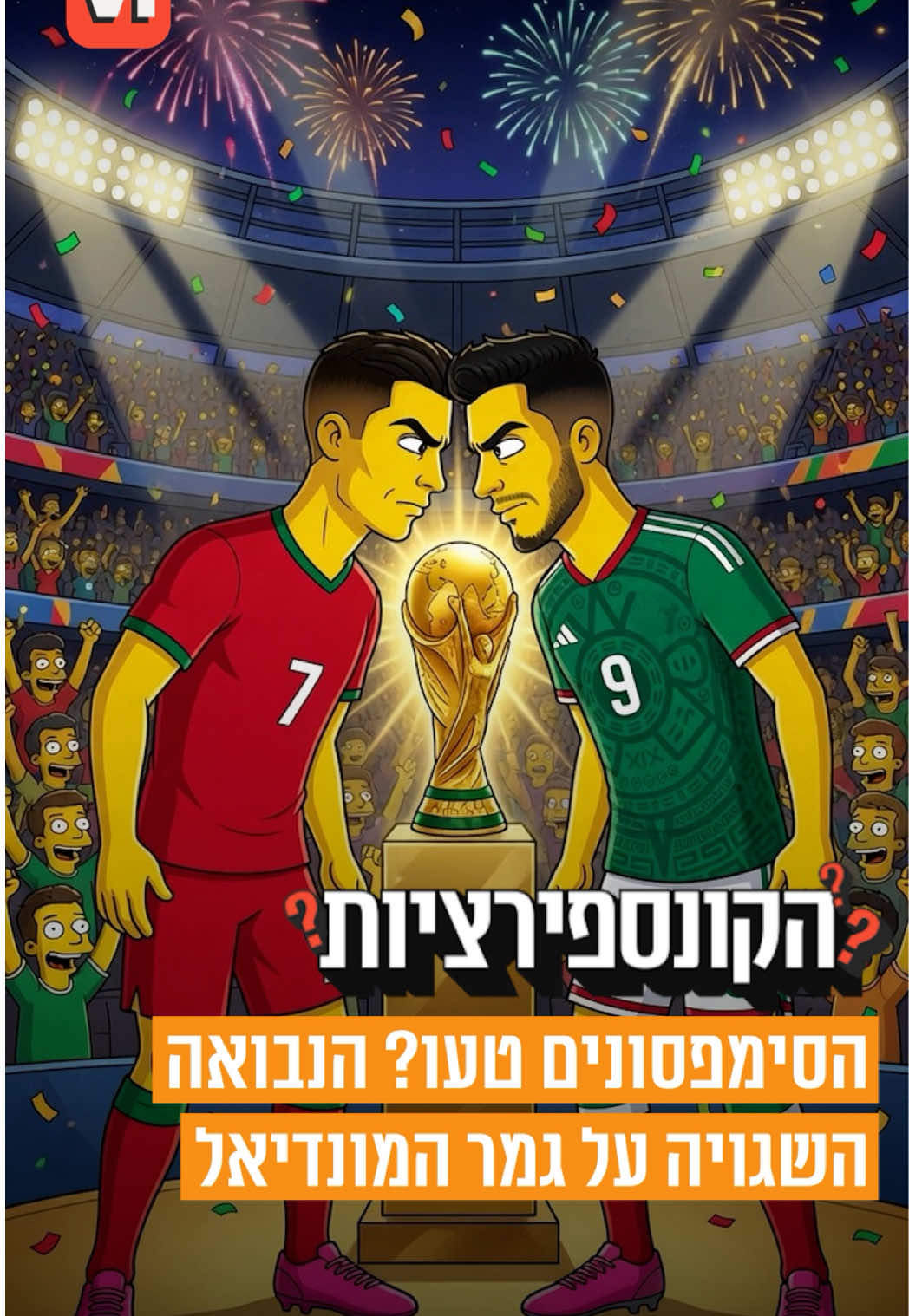 @V1 israel
