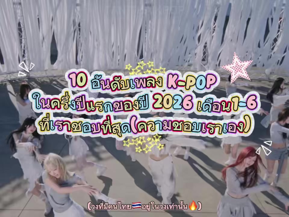 @TAN THAIKPOP🇹🇭