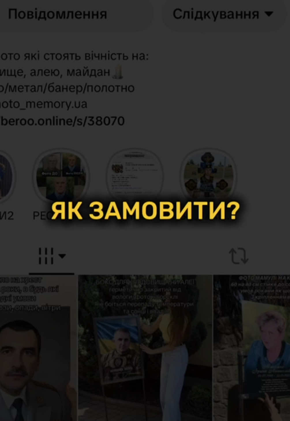 @ФОТО ПАМʼЯТІ•хрест•майдан•алеї