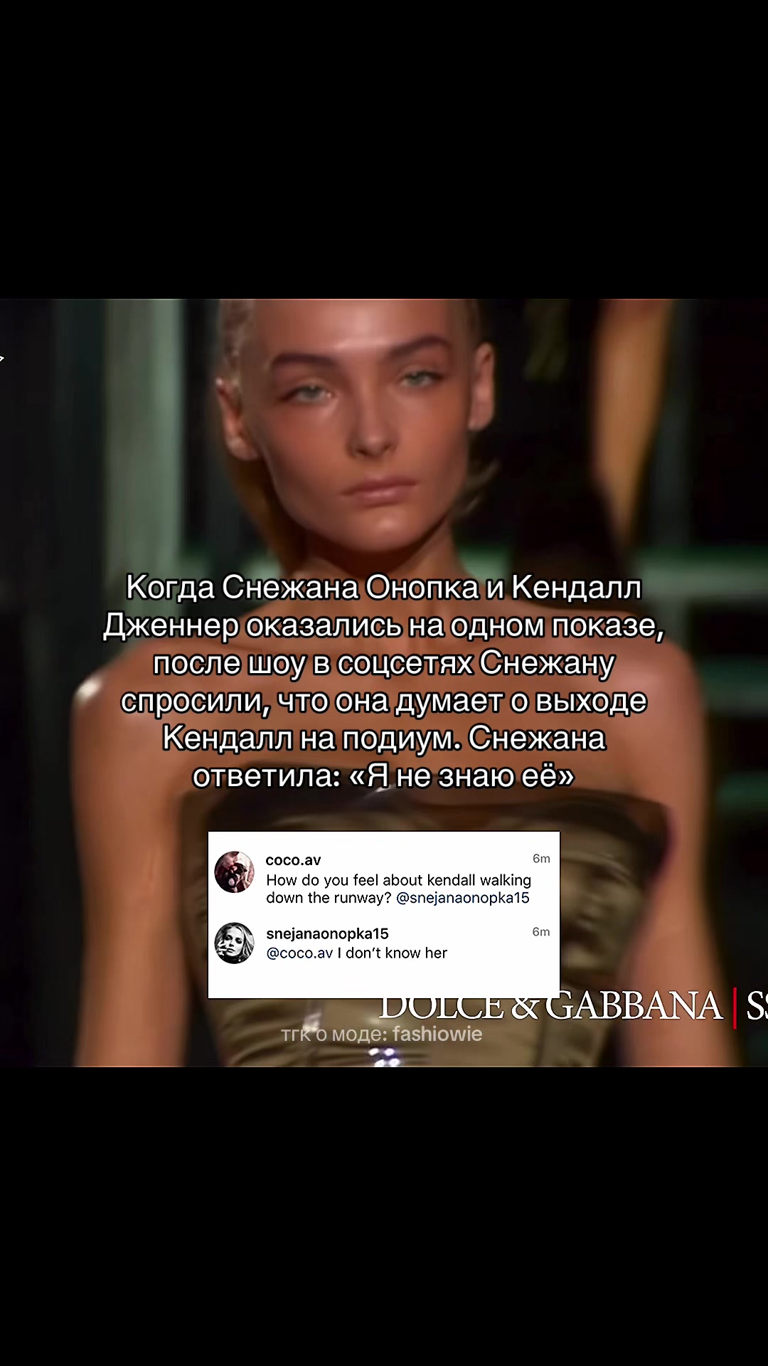 @тгк о моде: fashiowie