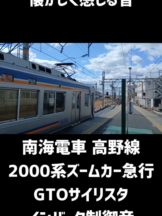 @一番列車で行こう南和鉄道管理局 【YouTuber】