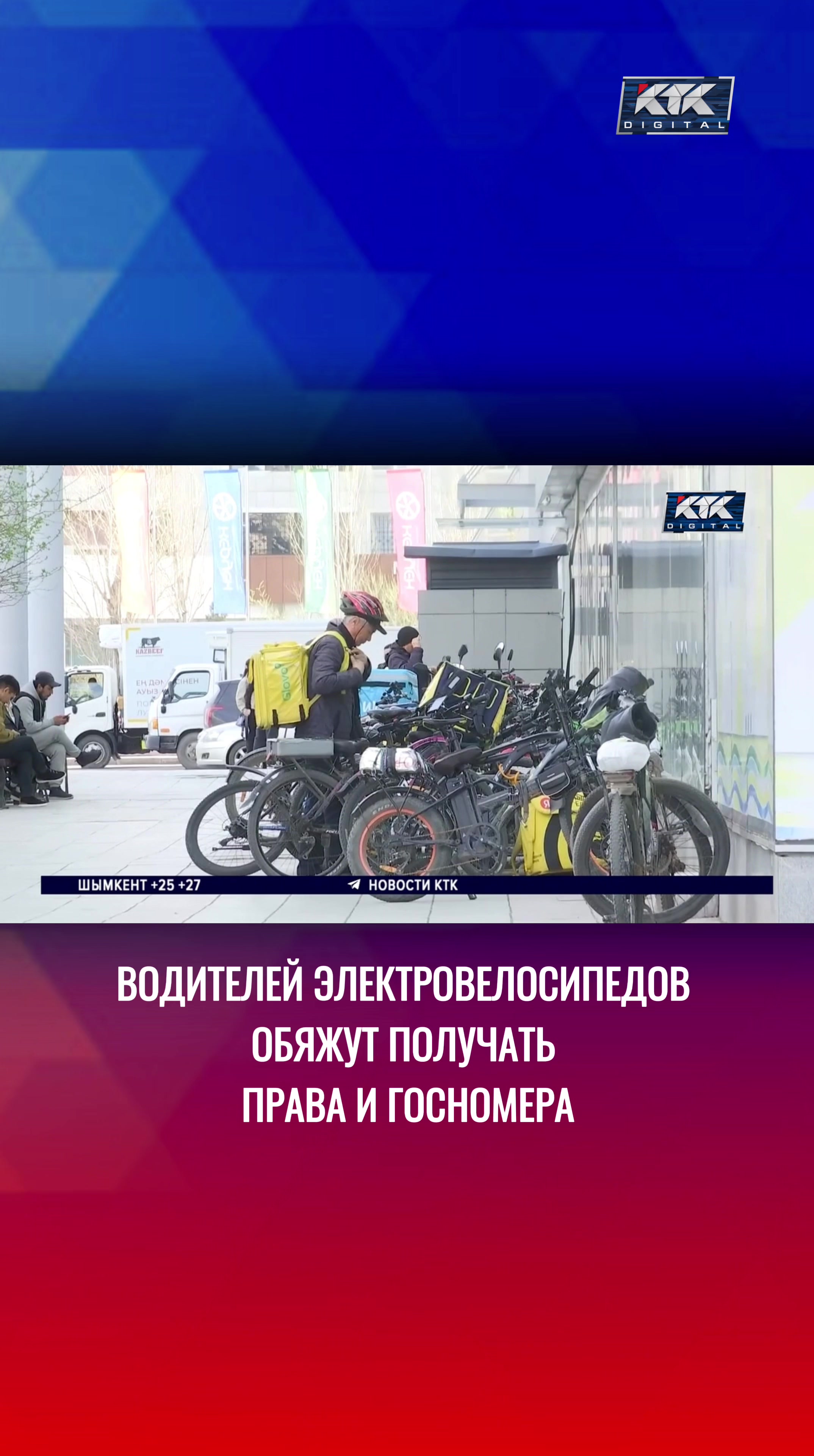 @Телеканал КТК