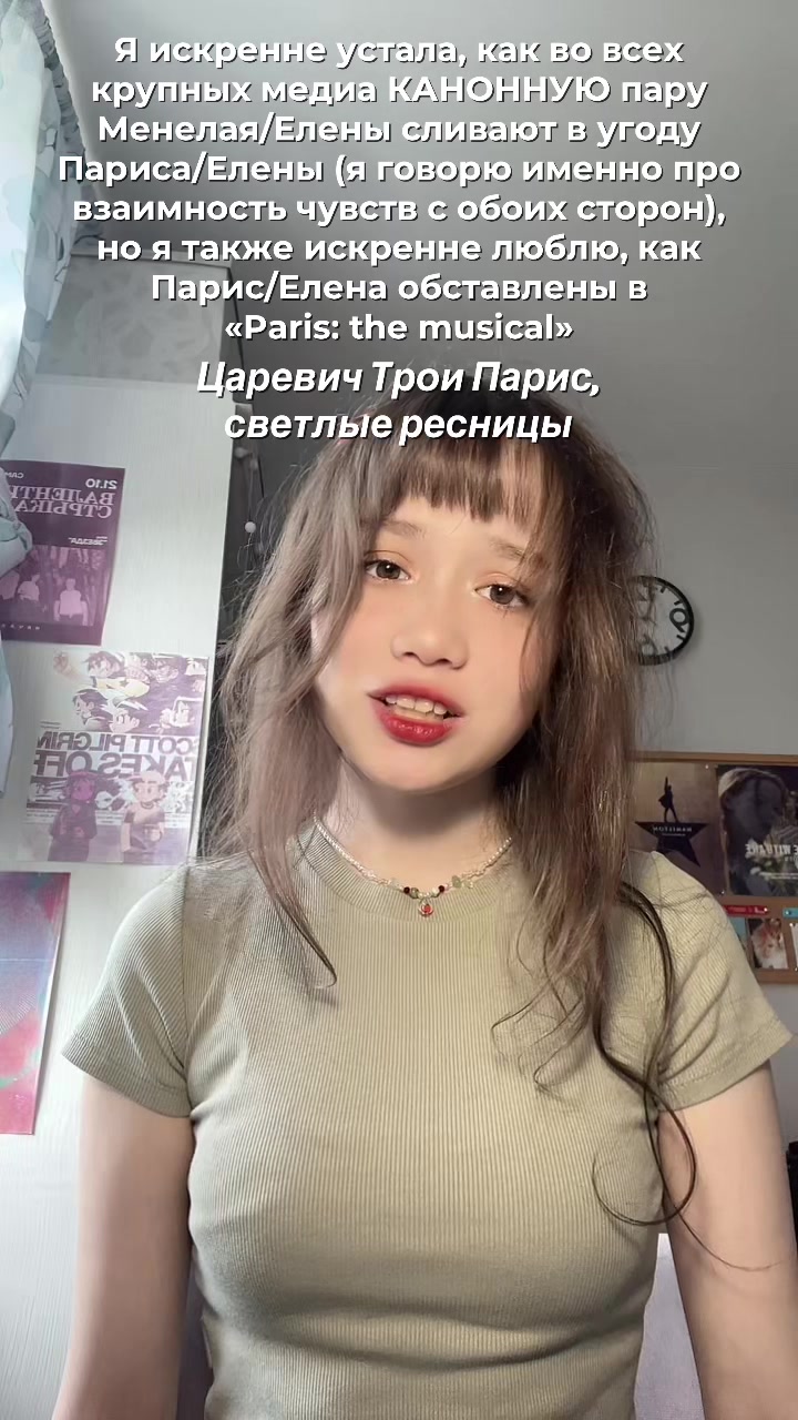 @гытерина