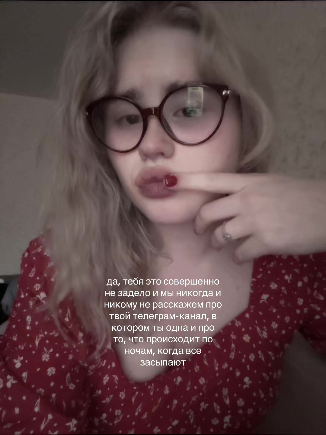 @нежная эта (как там её)⁷