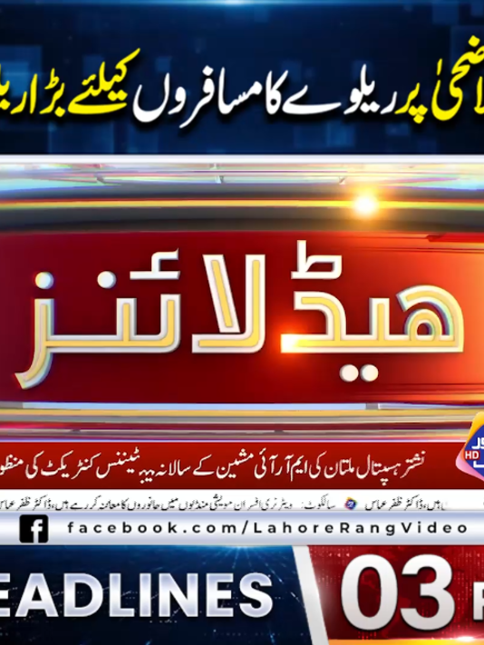 @Lahore Rang Official