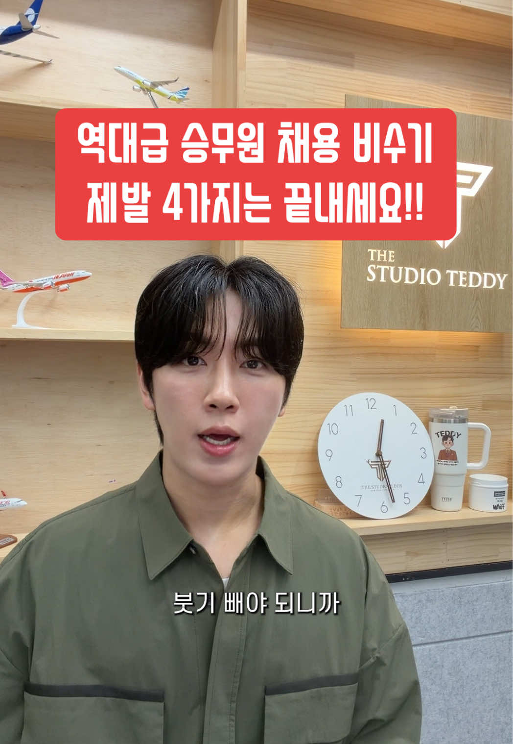 @studioteddy_official