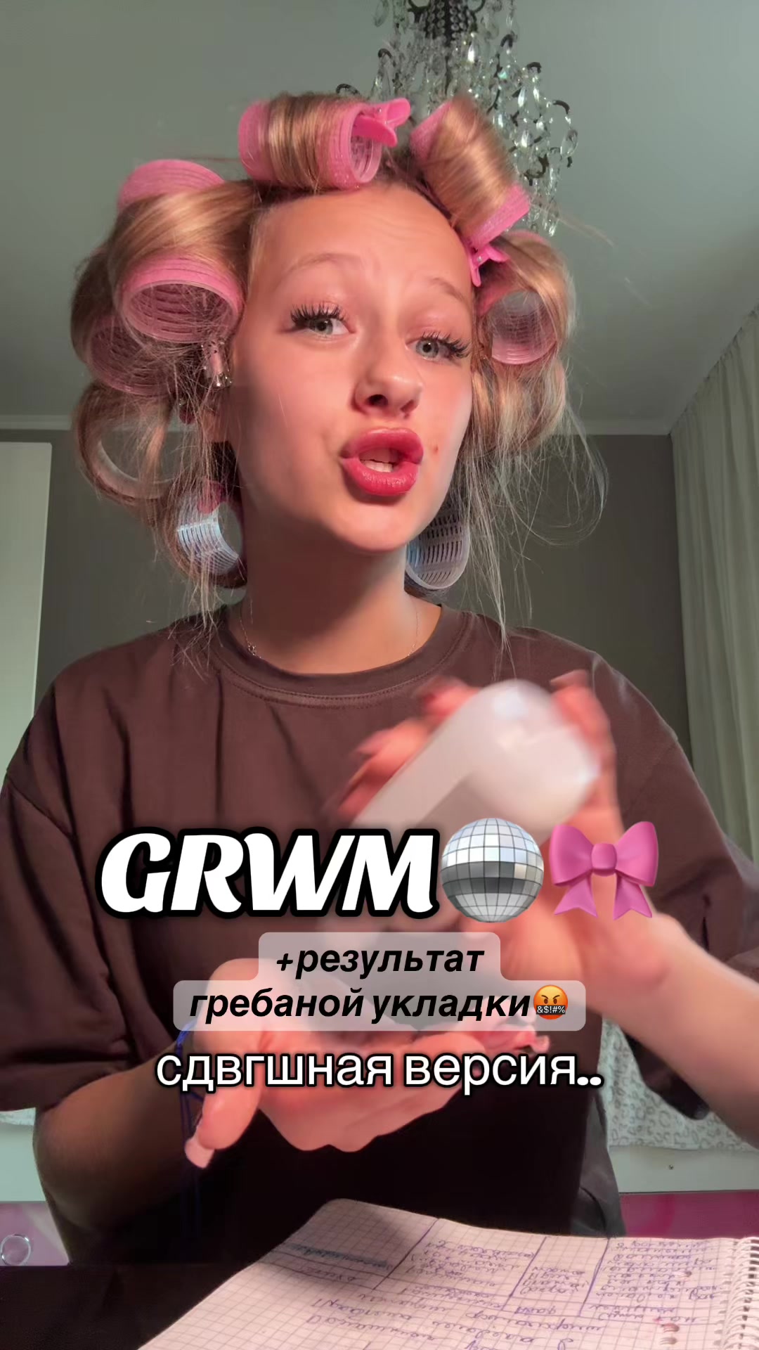 @ТГК:юляшкт9🪩🎀