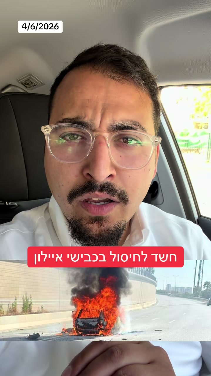 @אריאל עידן - כתב ערוץ 14 בדרום