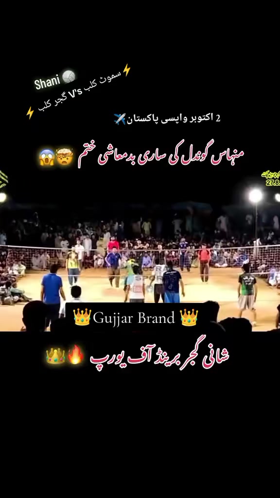@شانی گجر🇪🇸