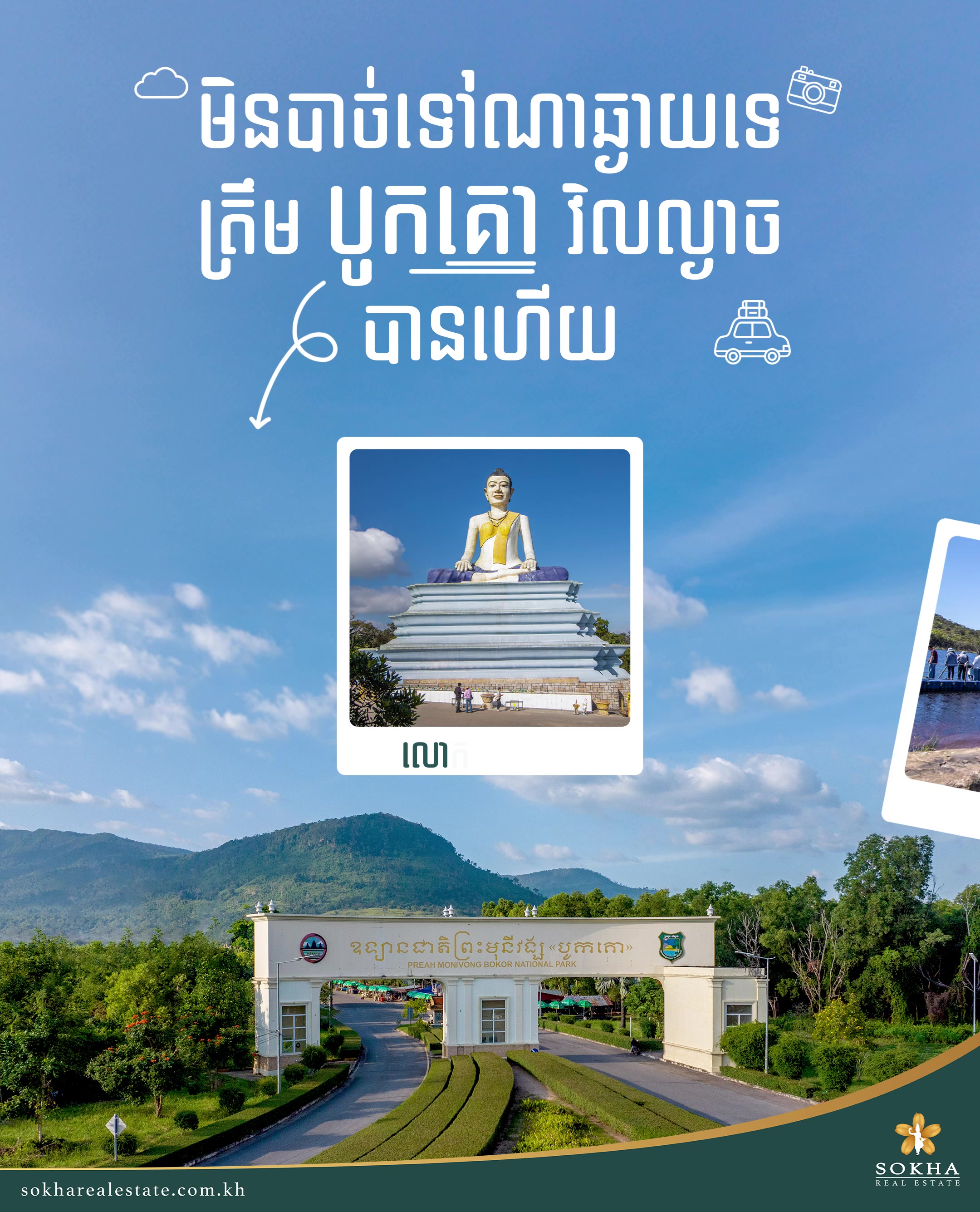@Sokha Real Estate