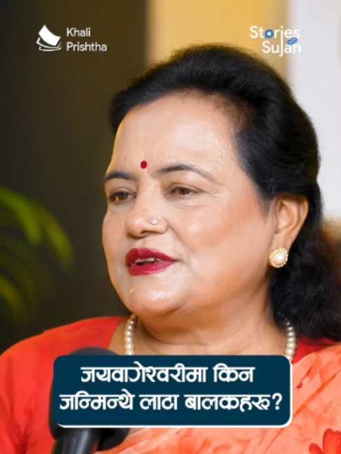 @Khali Prishtha