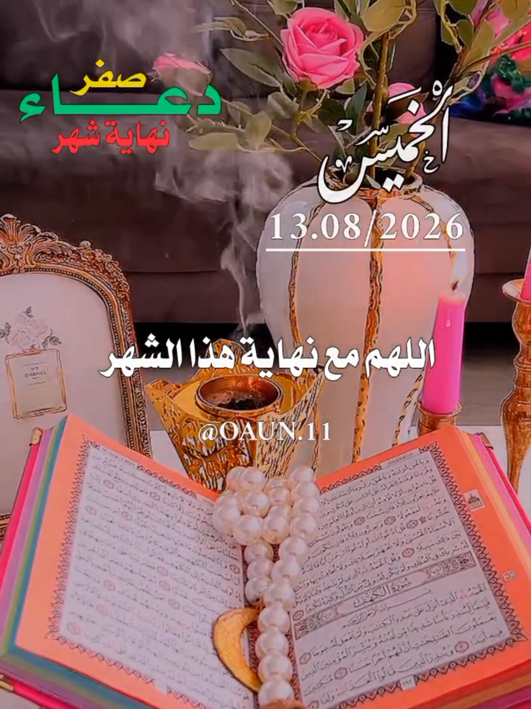 @ألا بذكر الله تطمئن القلوب 🤍