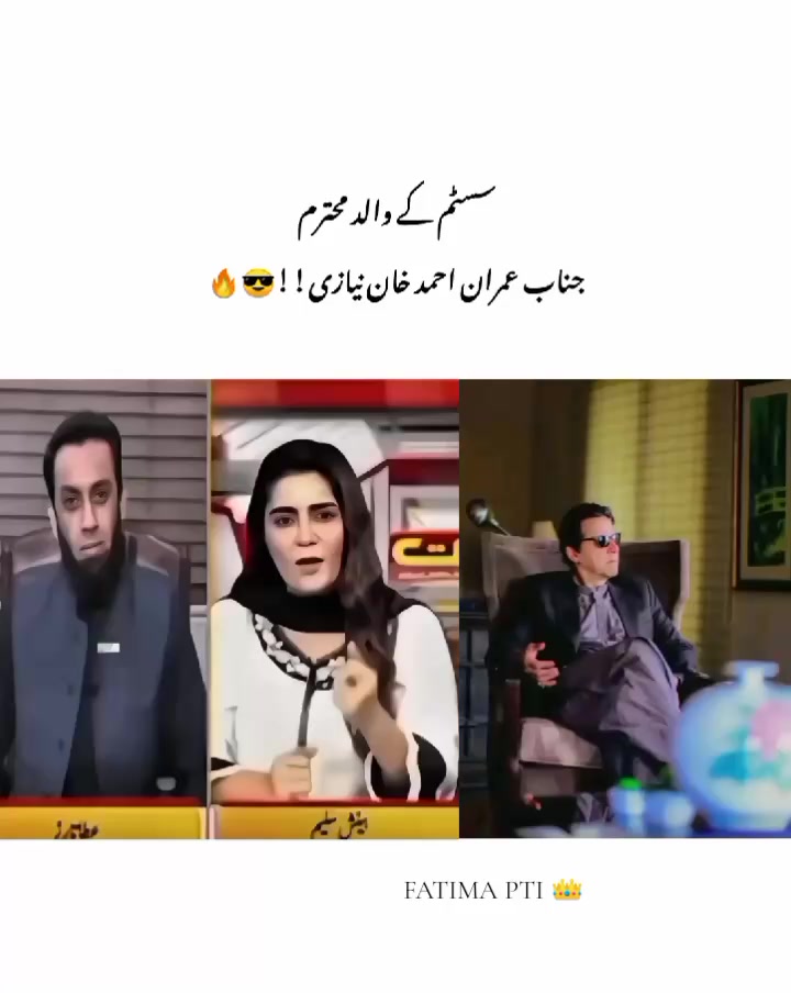 @💫 FATIMA PTI 💦✨