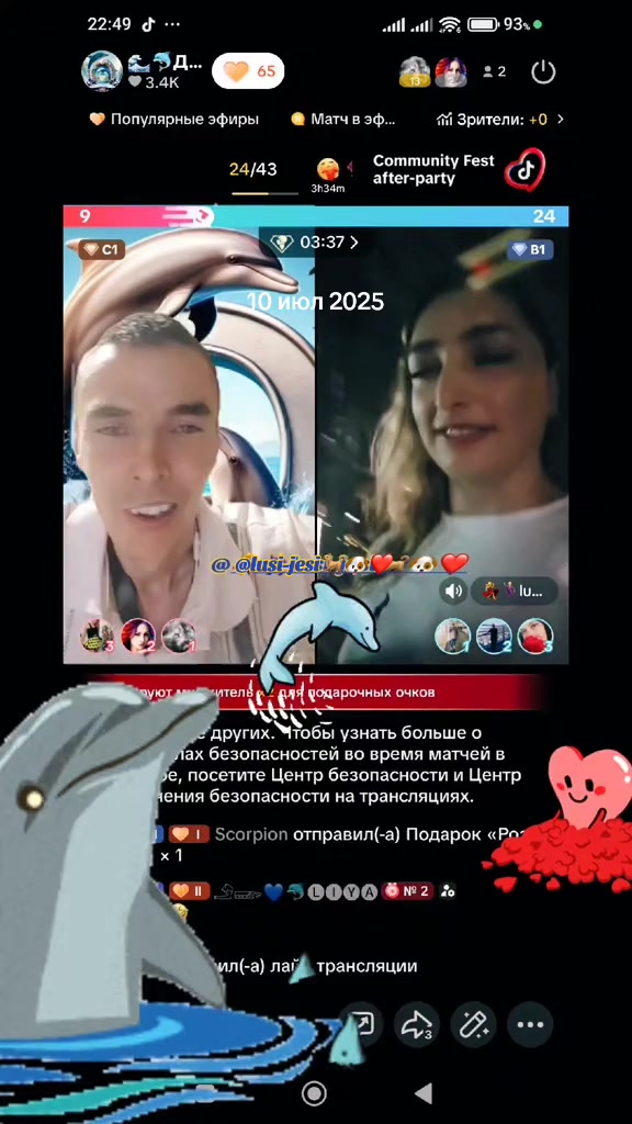 @🌊🐬ДЕЛЬФИН🐬🌊