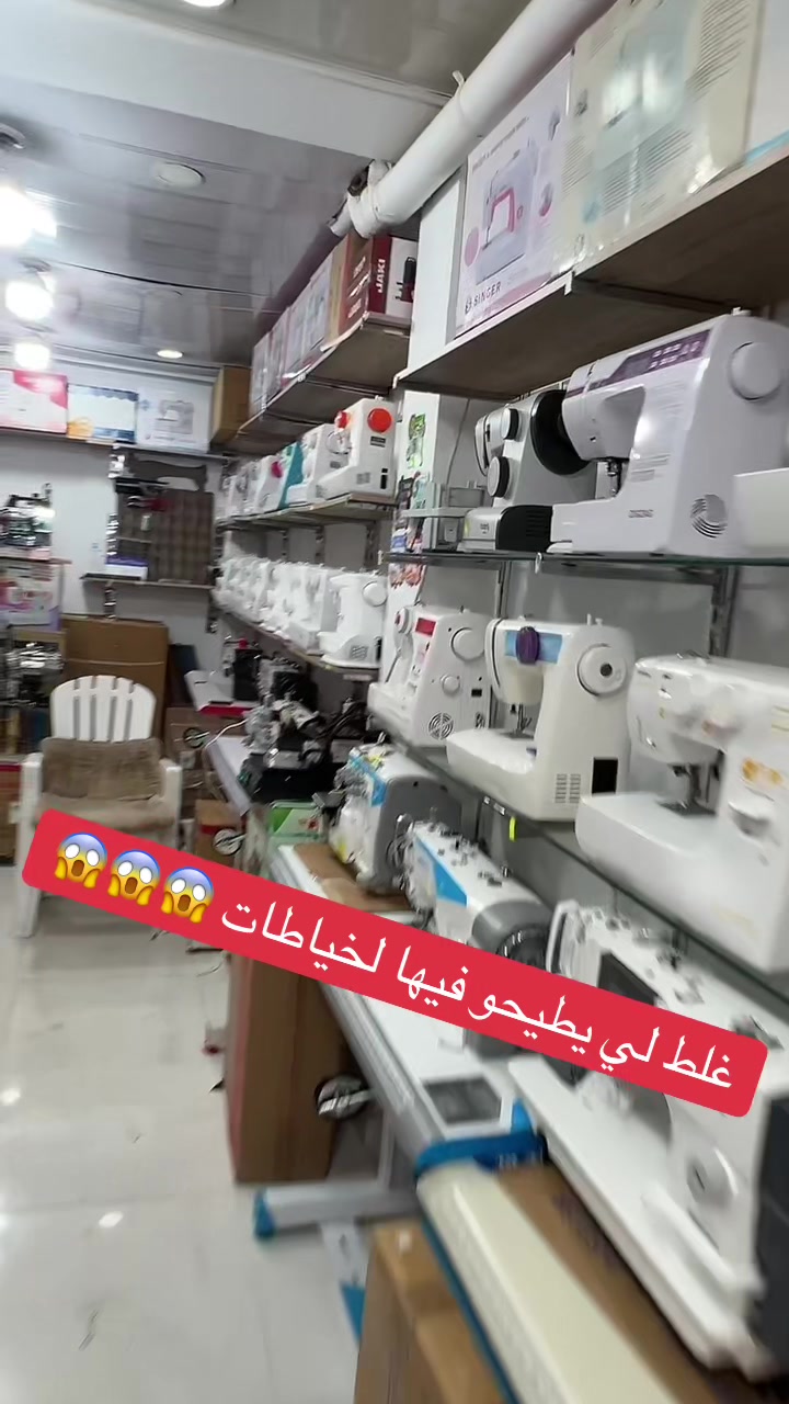 @Boutique Aymen Machinen 🪡🧵