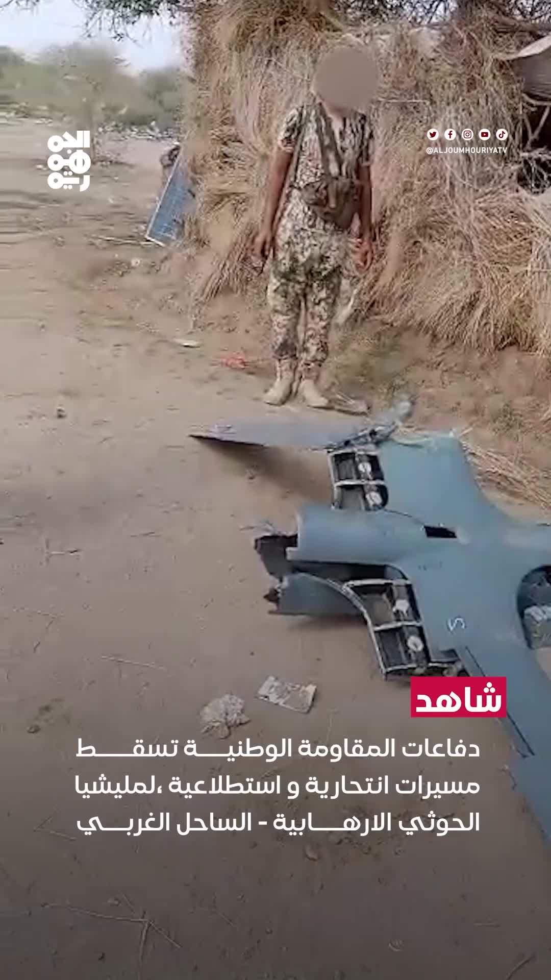 @قناة الجمهورية