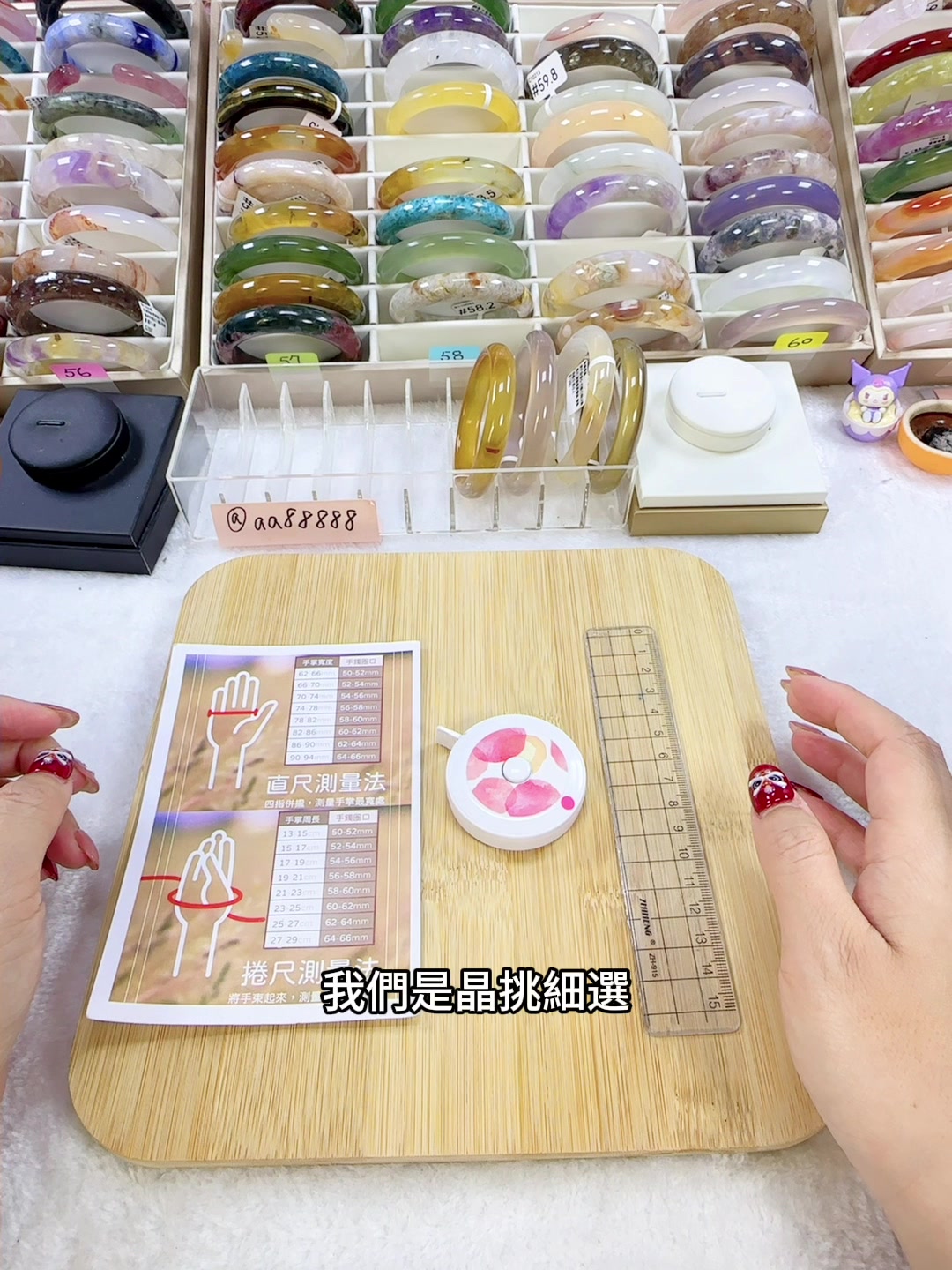 @晶挑企業社🔮