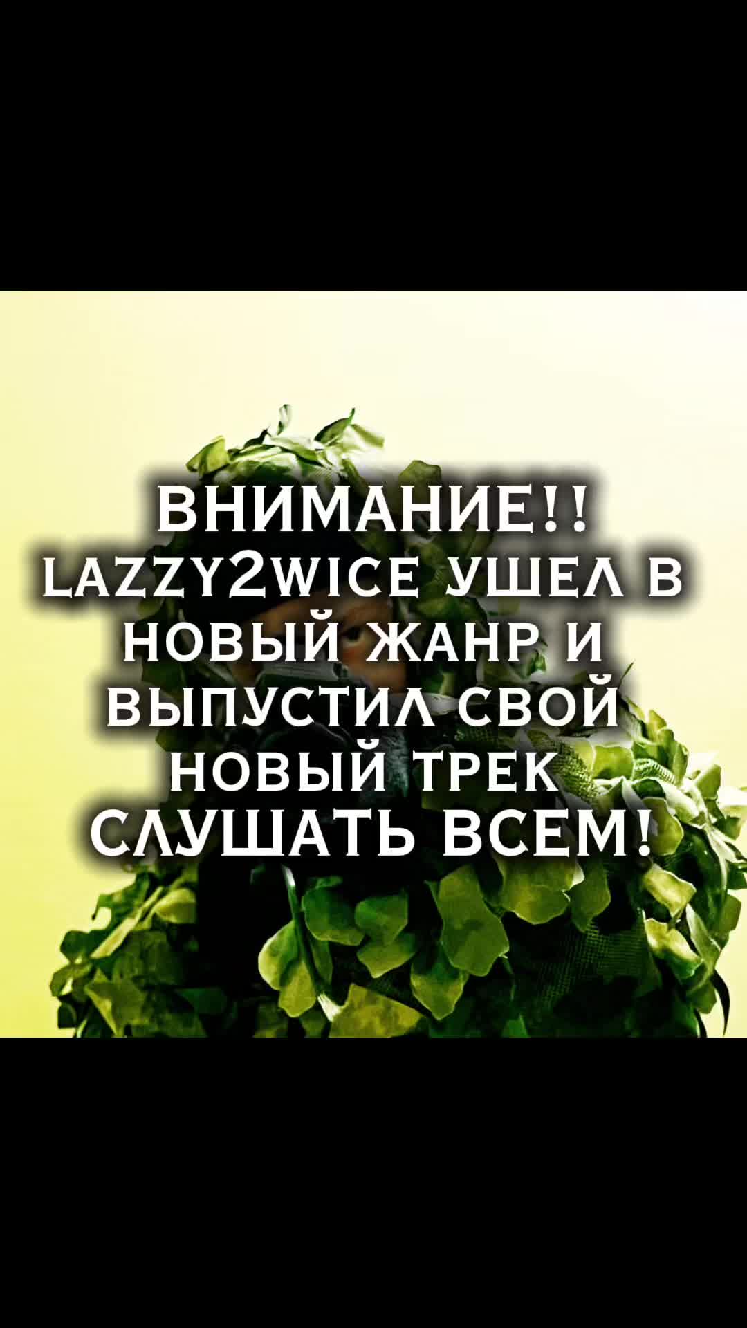@wassuplazzy
