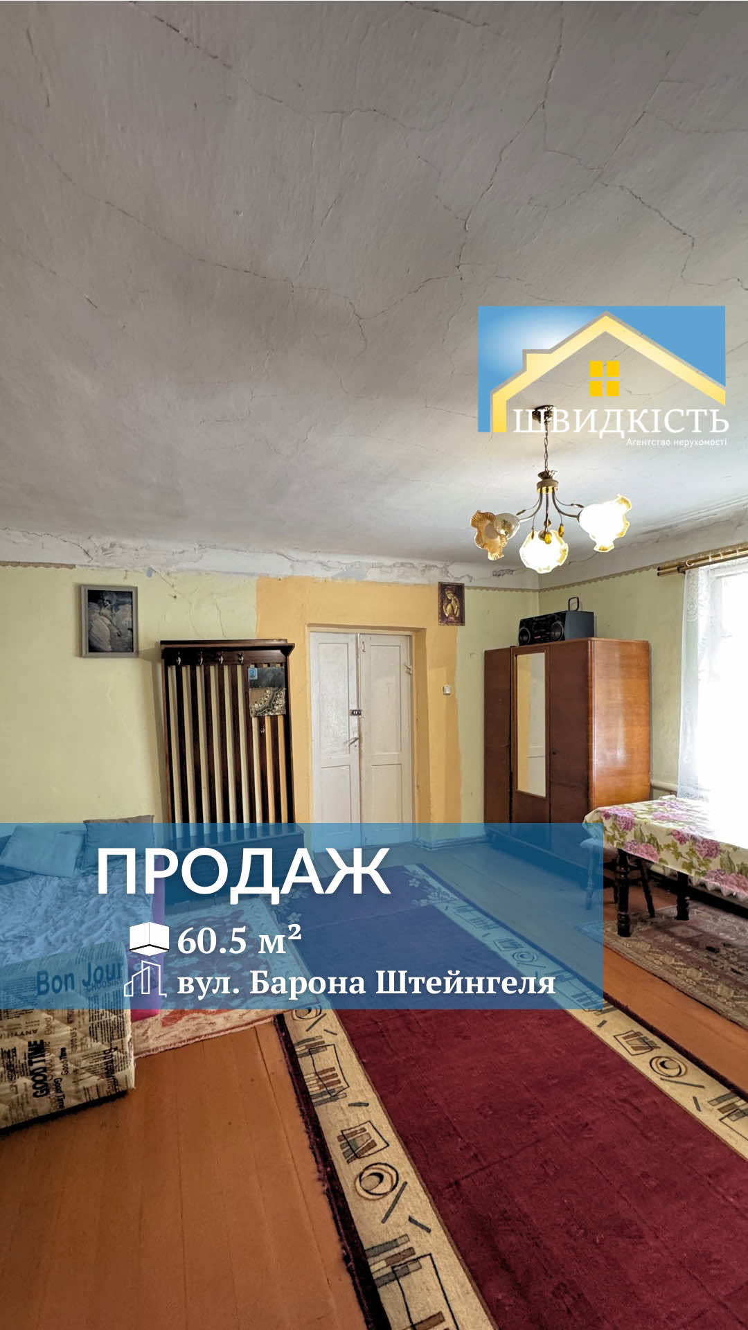 @АН "Швидкість"