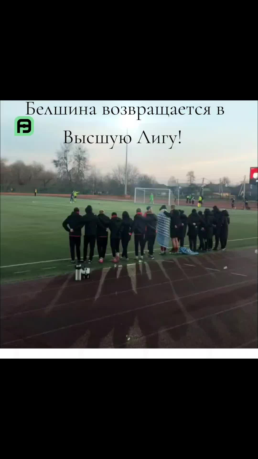 @FootballBelarus